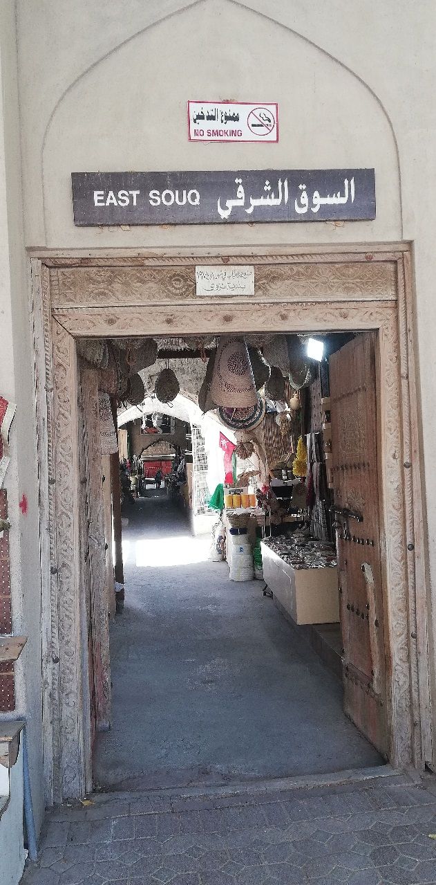 una entrata della grande suq di Nizwa